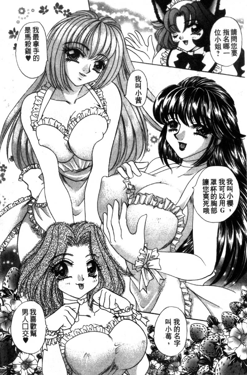 Fantasy Cafe | 性遊戲咖啡廳 page 10 full