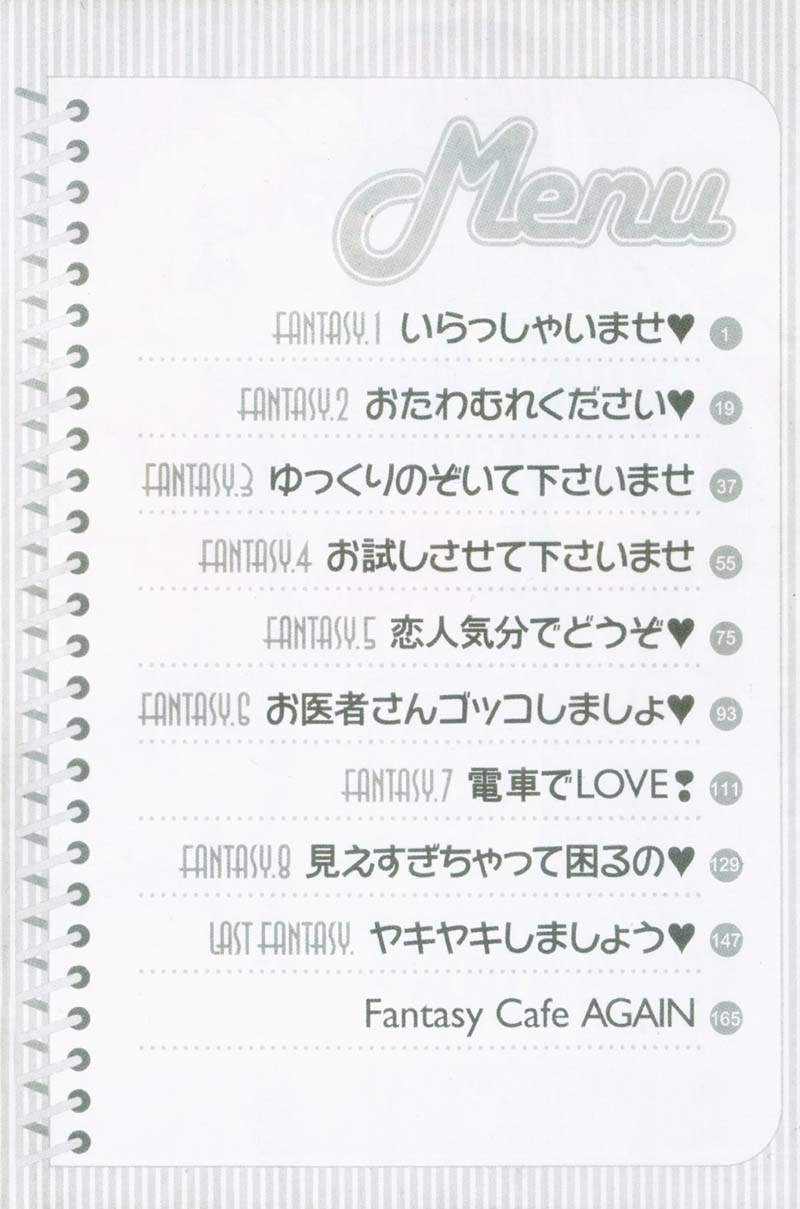 Fantasy Cafe | 性遊戲咖啡廳 page 6 full