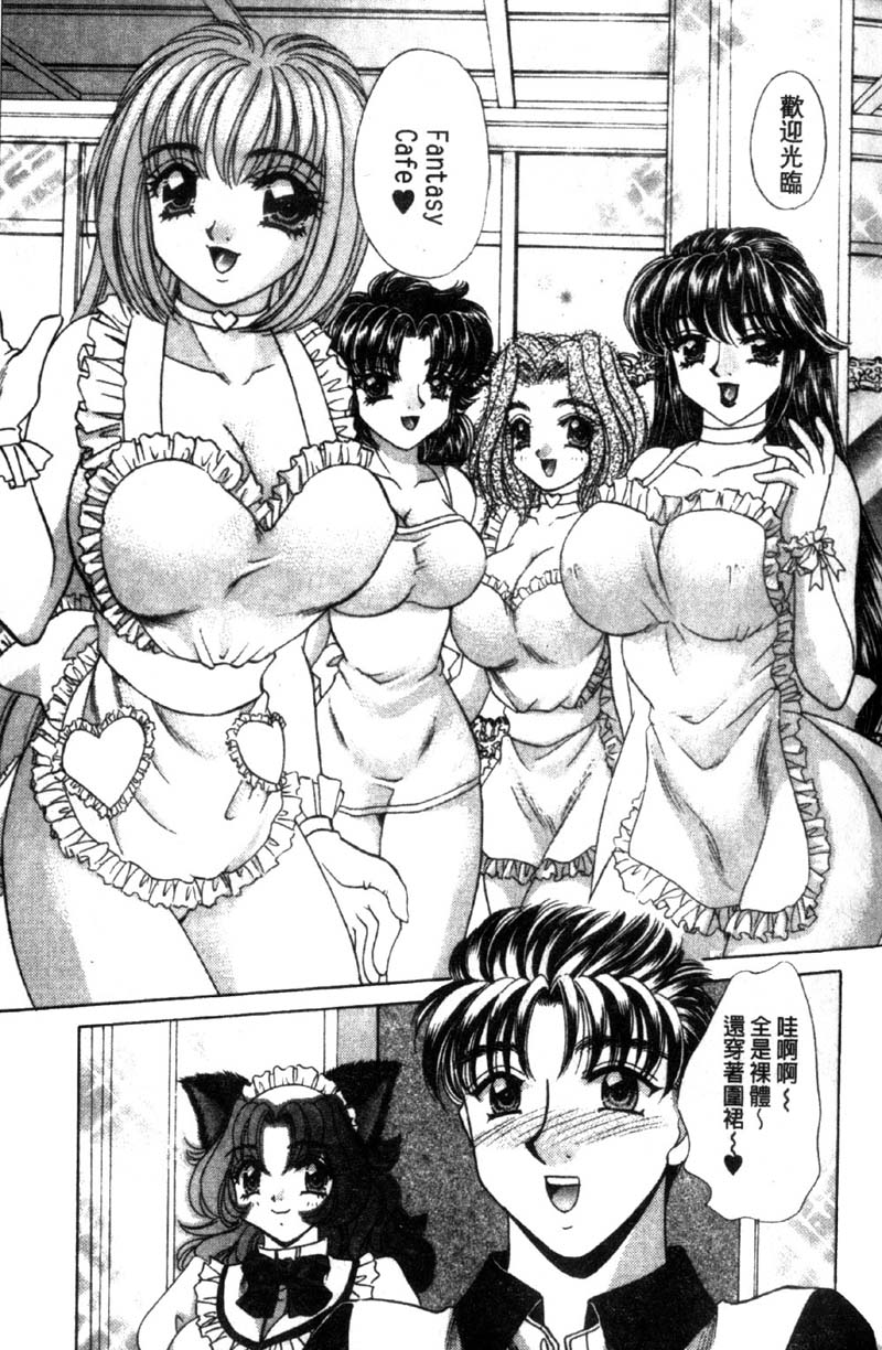 Fantasy Cafe | 性遊戲咖啡廳 page 9 full