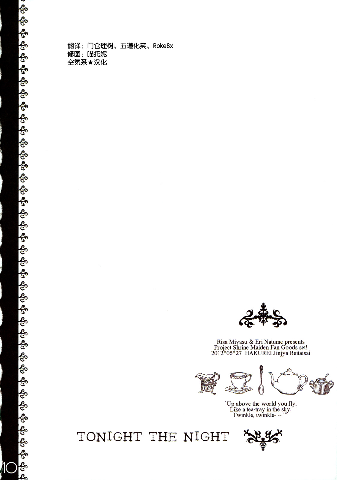 Tonight The Night page 7 full