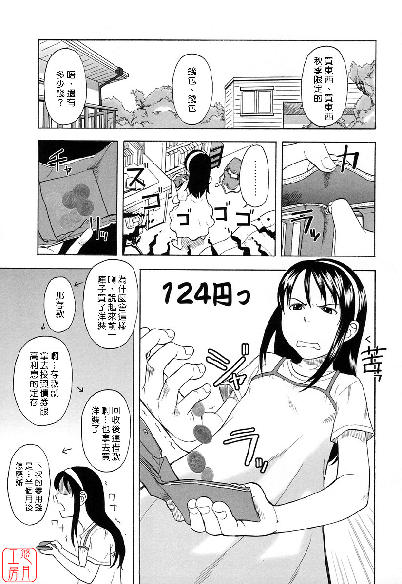 One Hot Minute page 10 full