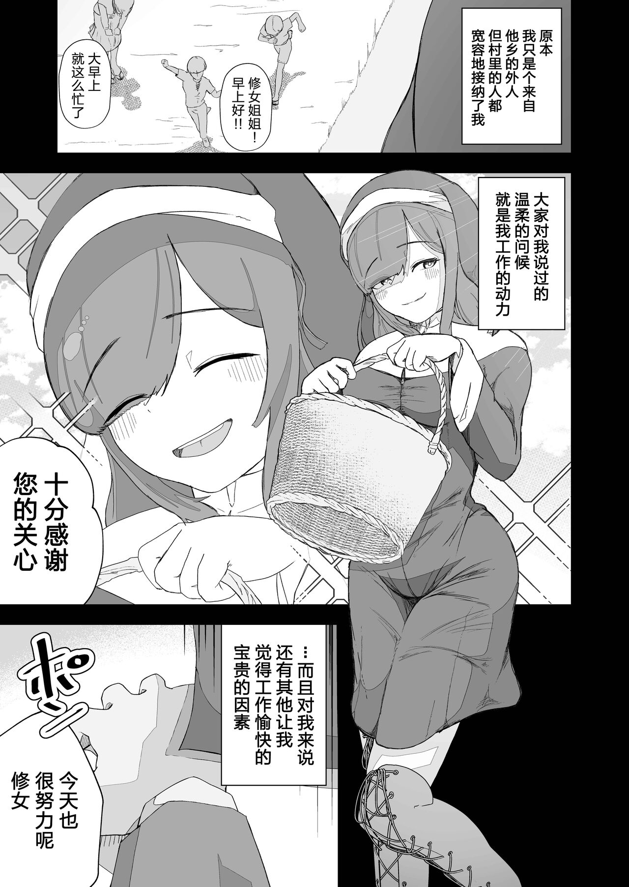 Moto Seiso na Sister wa Chikubi to Anal dake de Otosareta page 7 full
