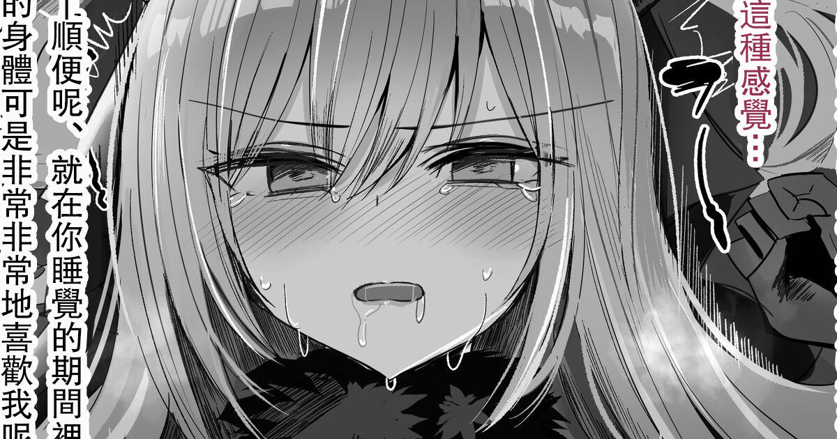 Sister Suimin Monochrome H Manga page 1 full