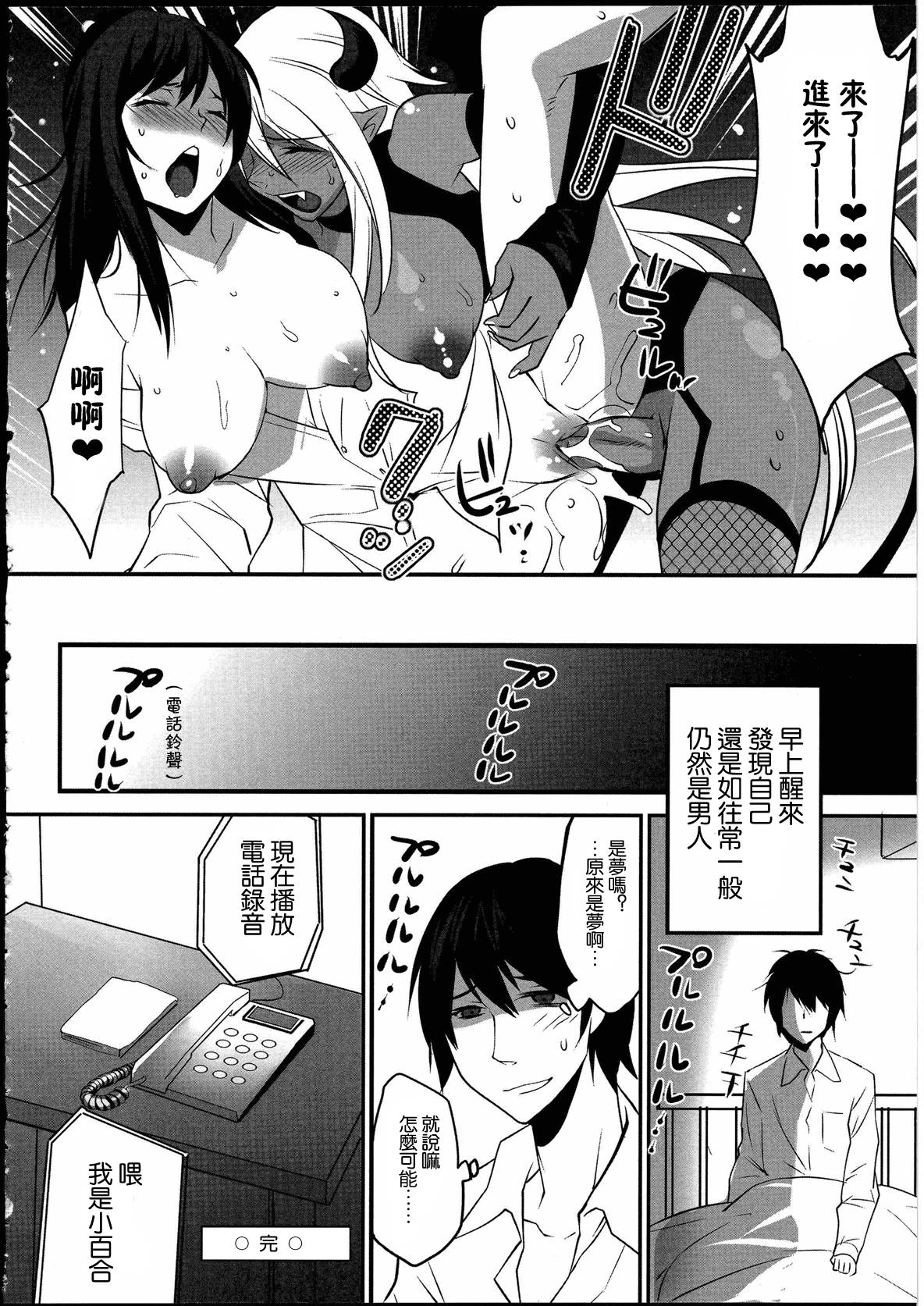 Kuroi Majutsu no Susume page 8 full