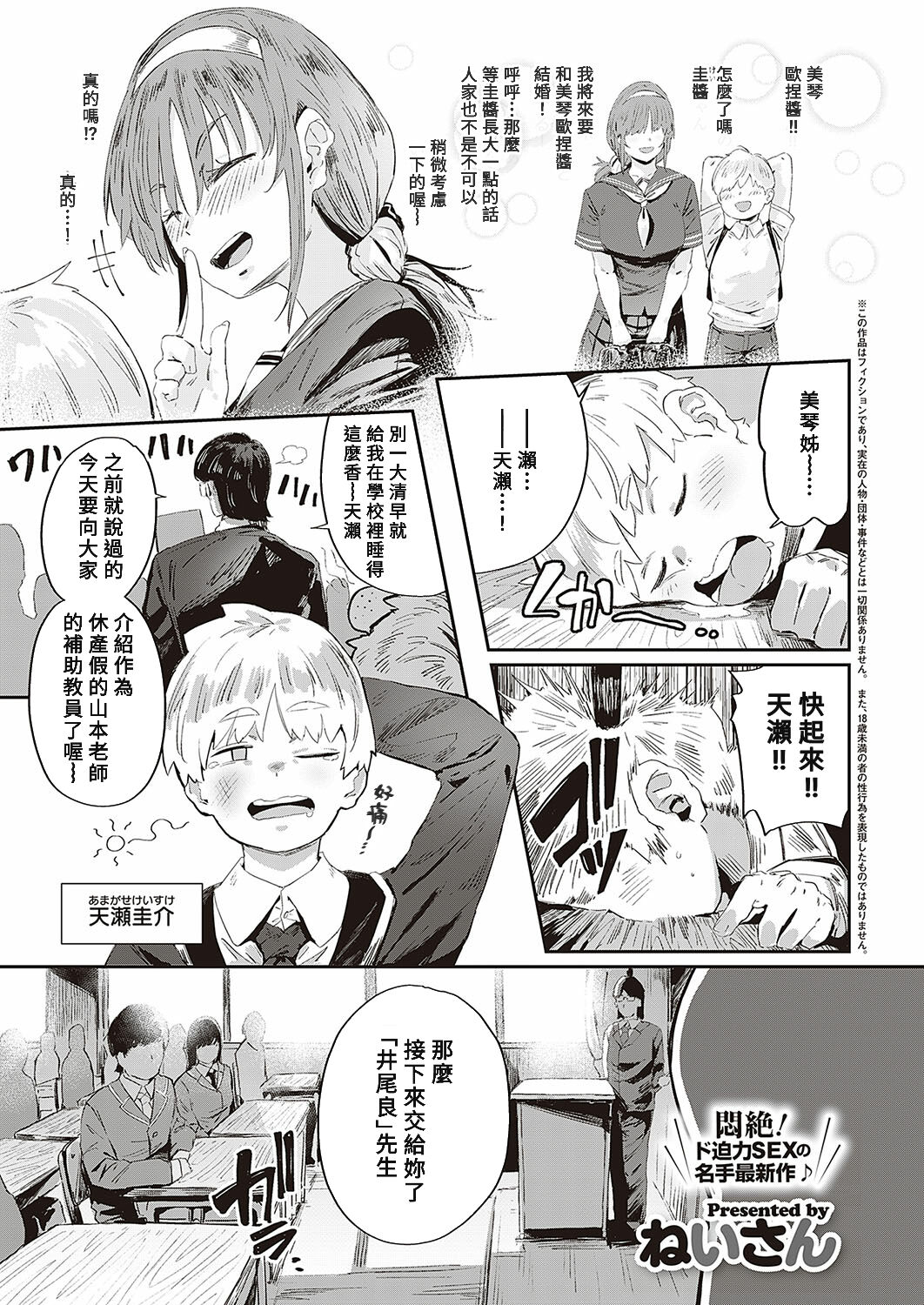 Boku dake no Miko-nee page 1 full
