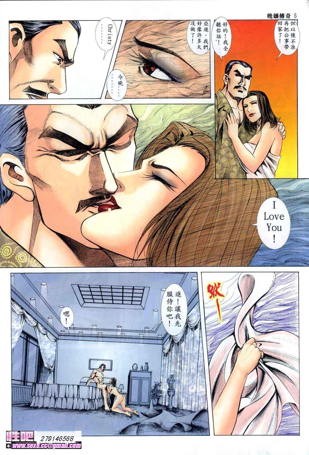 晚娘傳奇6 page 5 full