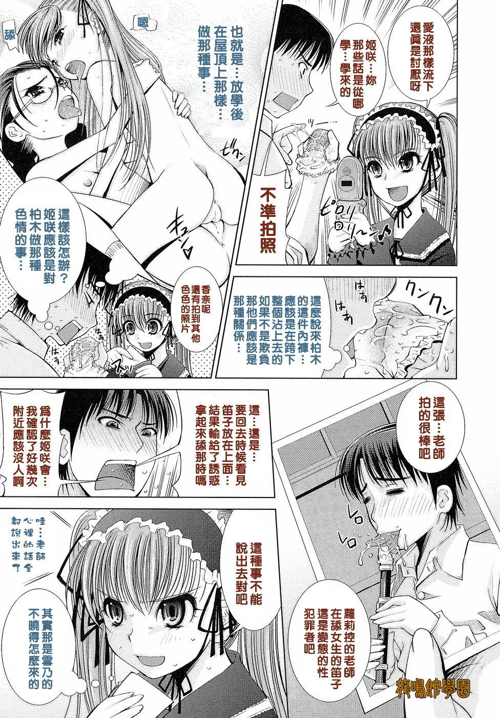 Sensei Ijiri page 10 full