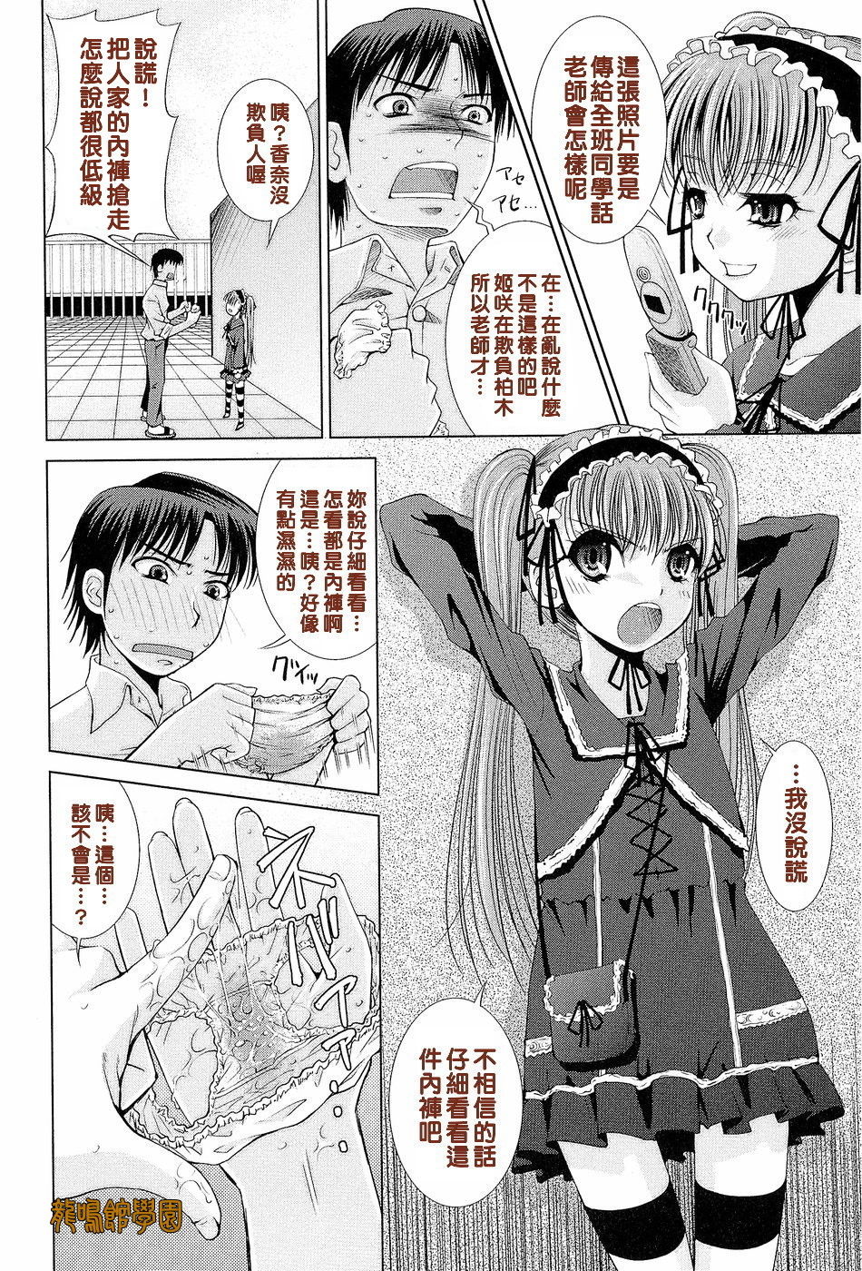 Sensei Ijiri page 9 full