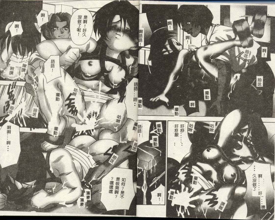 Ichiban Daisuki - It Likes It Best page 5 full