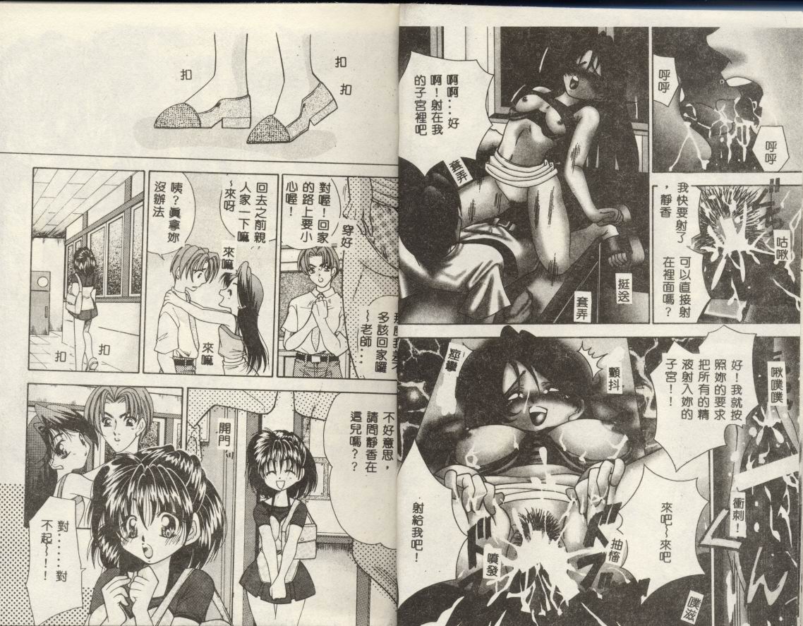 Ichiban Daisuki - It Likes It Best page 7 full