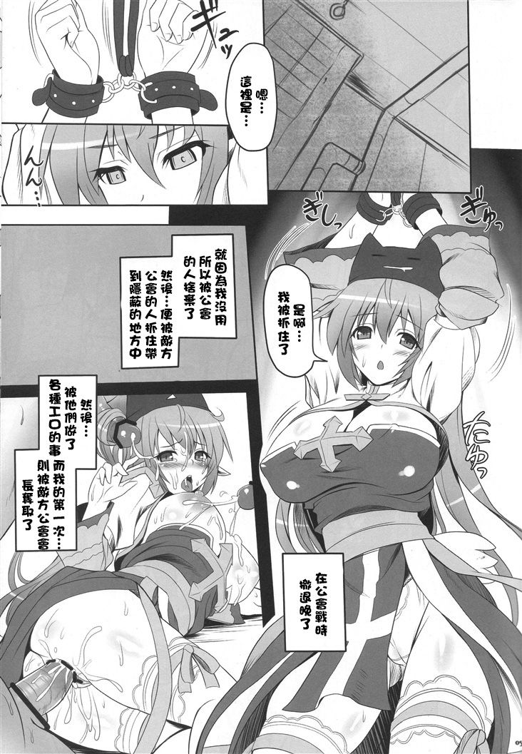 RAG-DERE. 8 page 6 full
