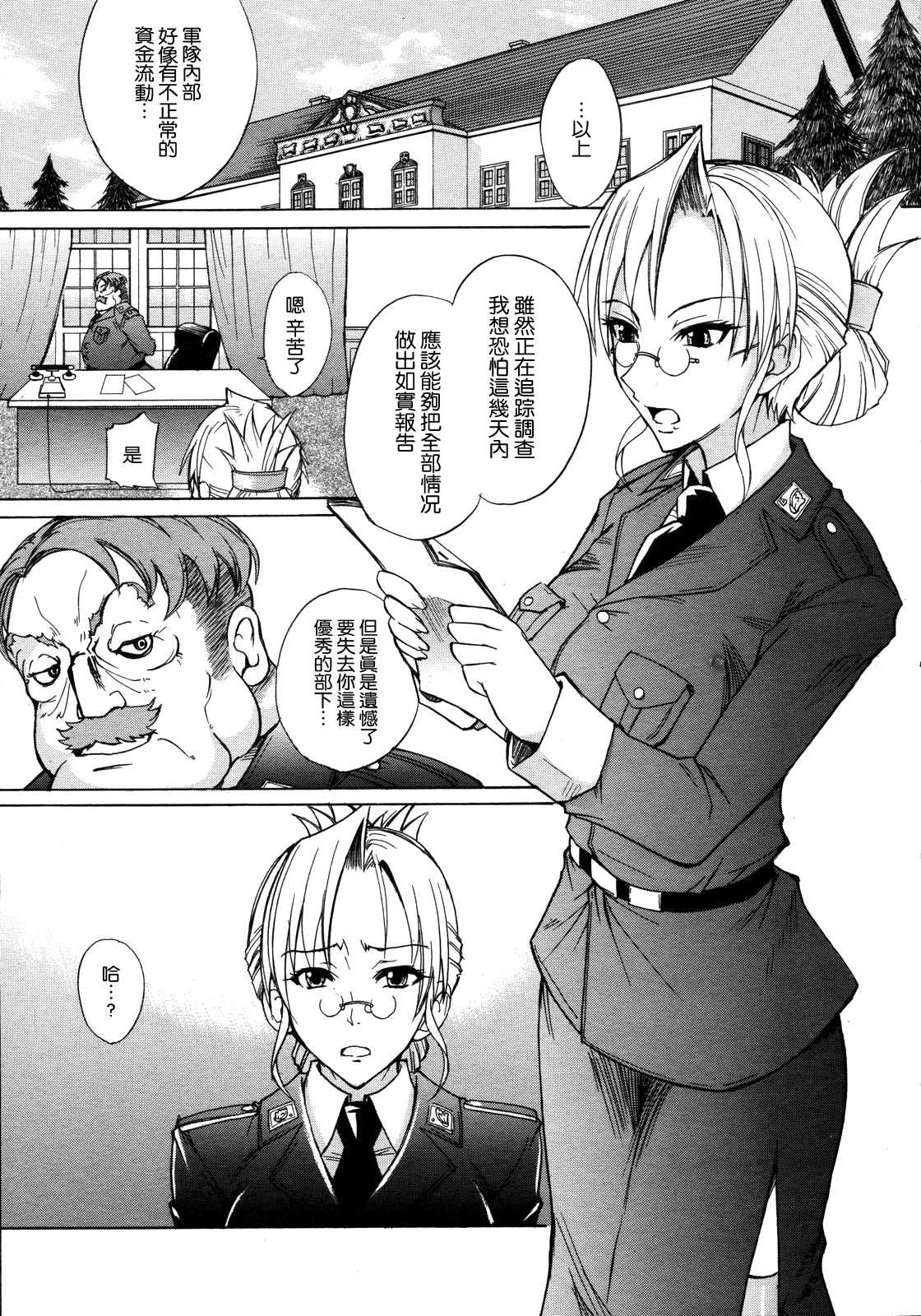 Yaki Renga no Yoru page 7 full