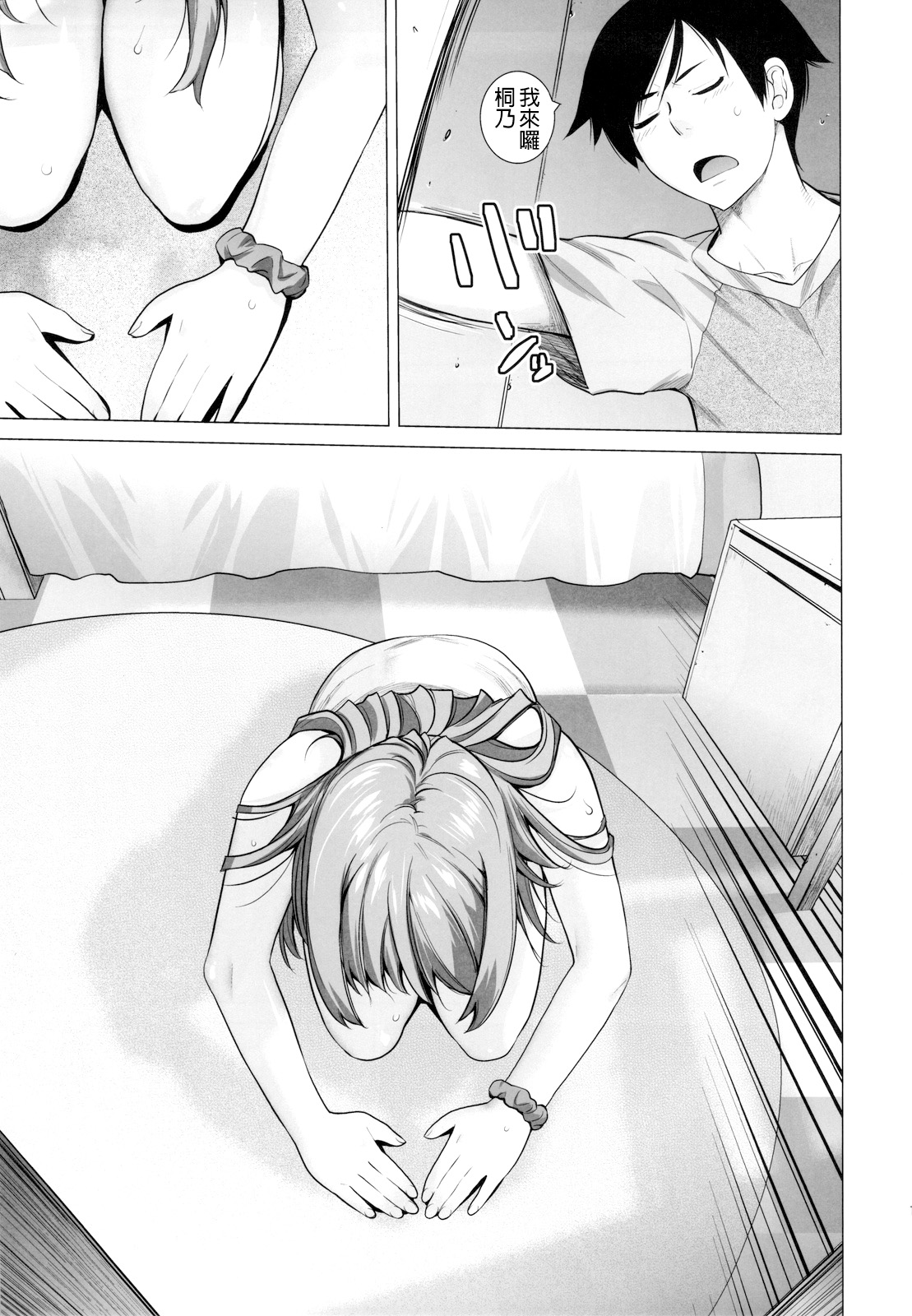 LOVE REPLICA 4 page 10 full