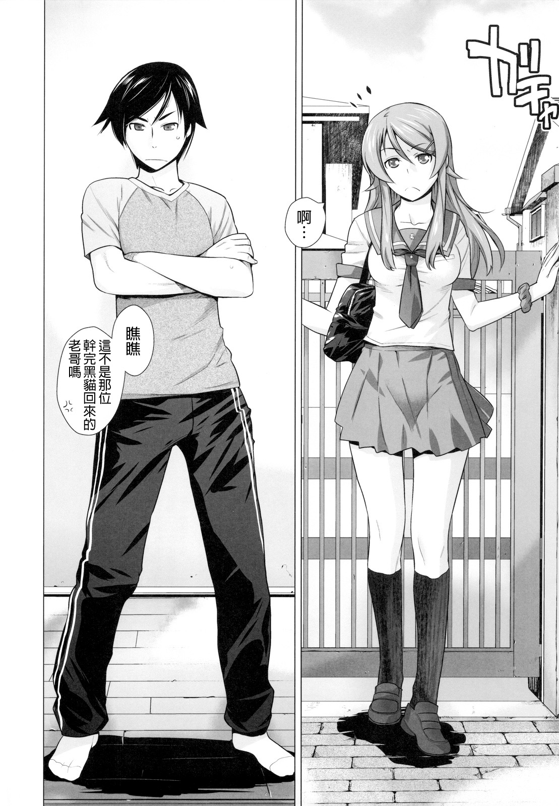 LOVE REPLICA 4 page 7 full