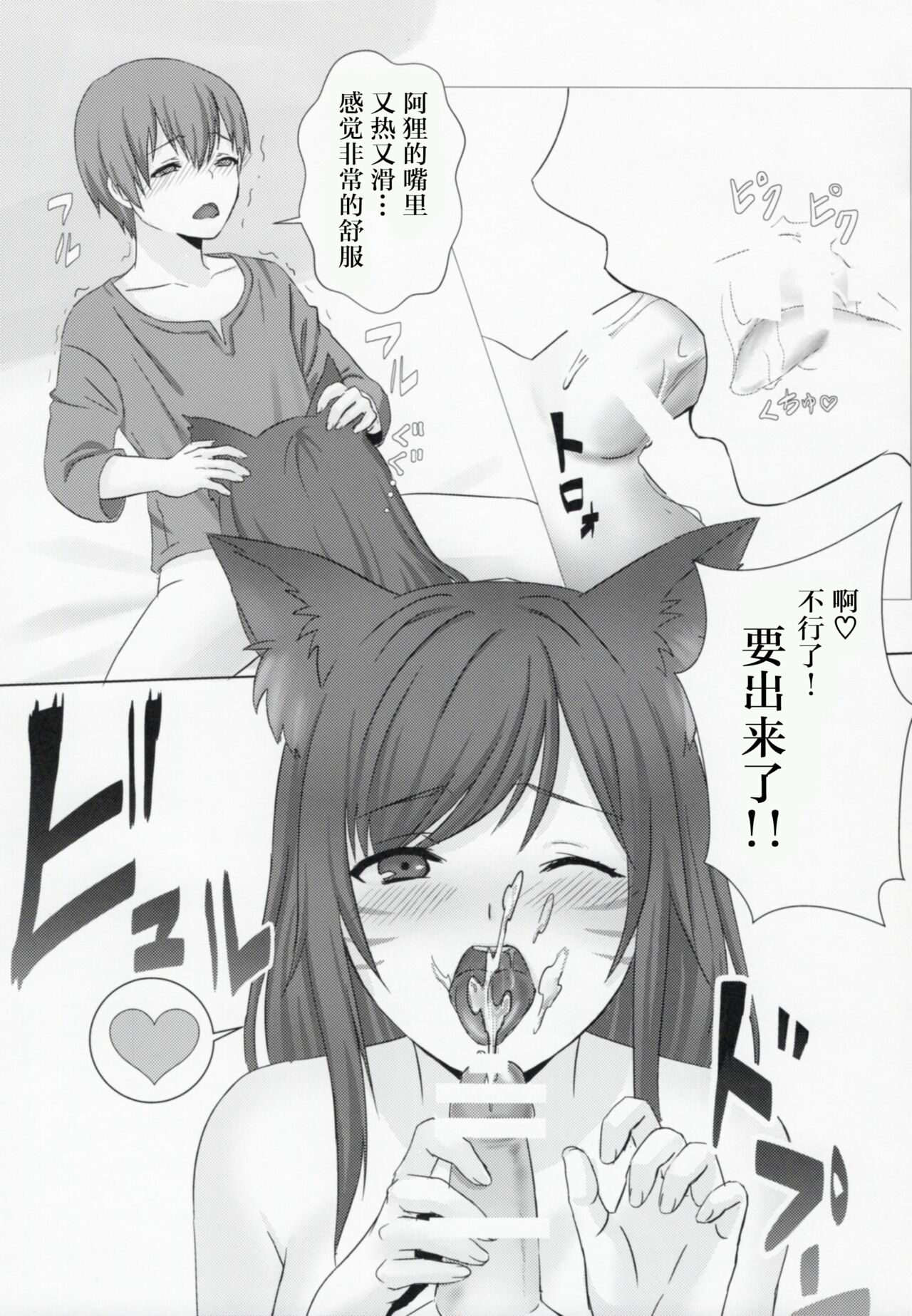 Oneshota Summoner's Rift page 10 full