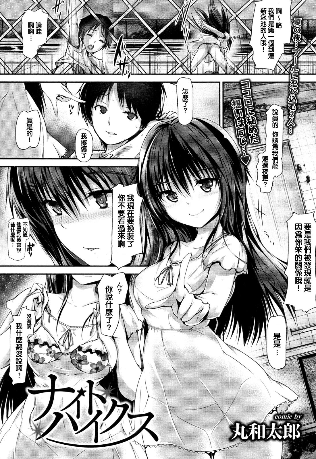 Night Hikes page 1 full