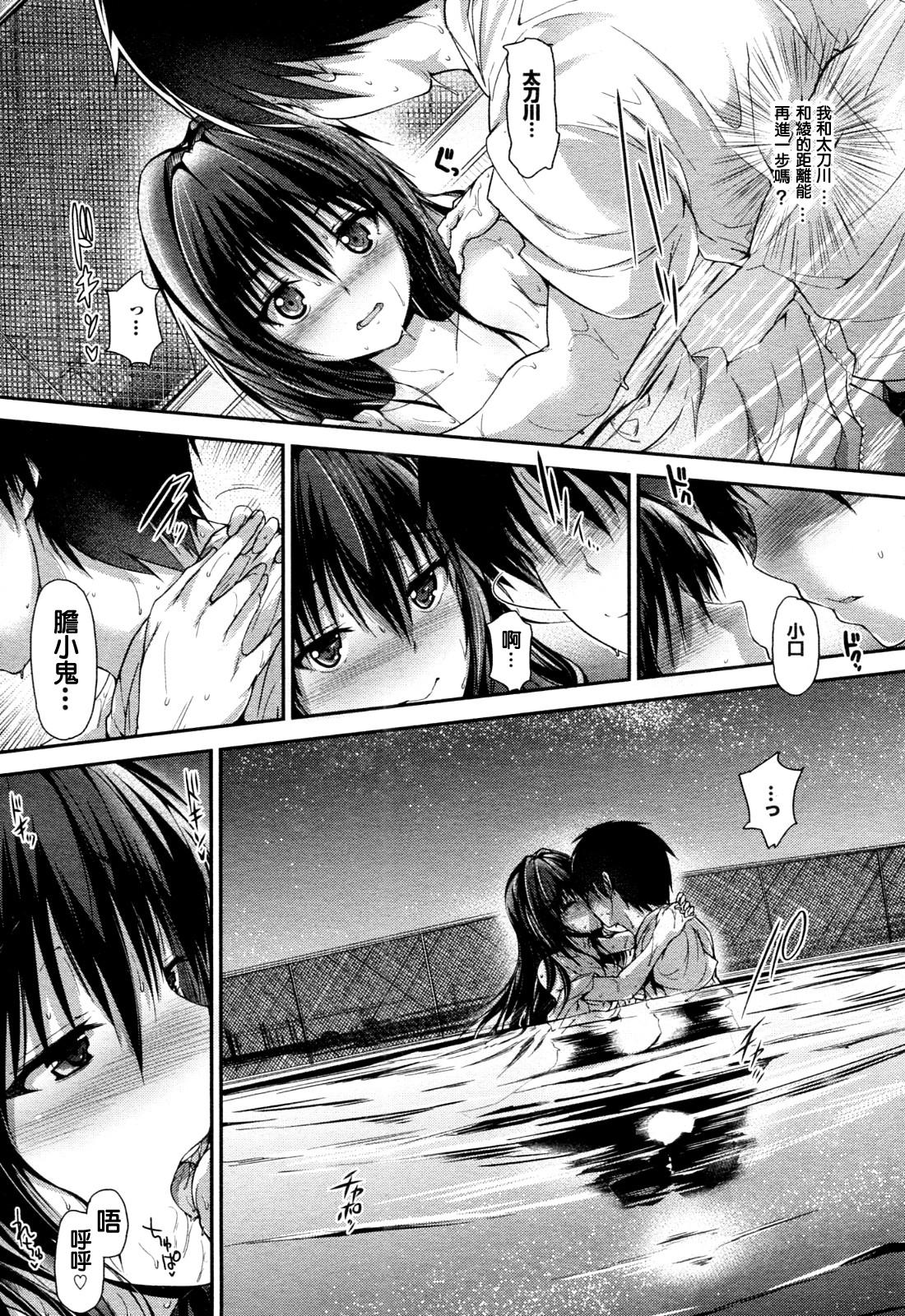 Night Hikes page 5 full