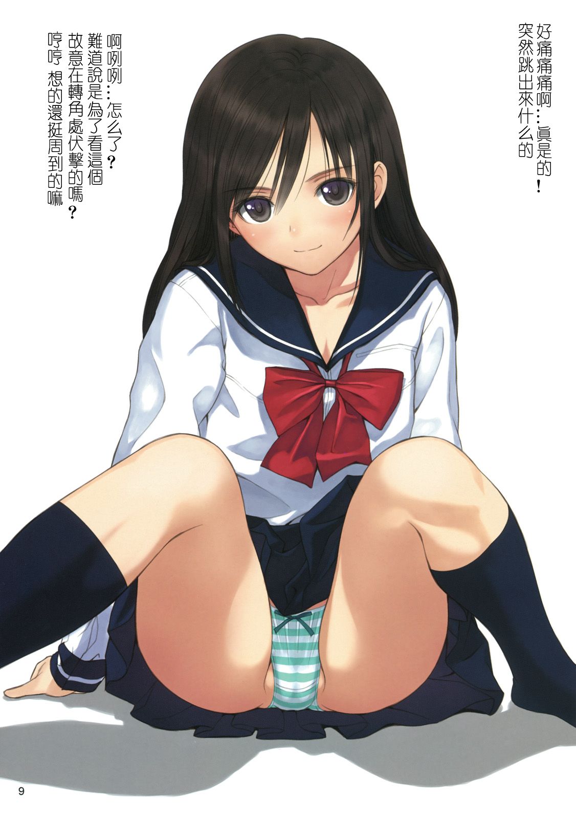 Reiko-san to Maya-chan no Koto wo Omotteitara Muramura Shitekita node Erohon ni Shitemitayo. page 8 full