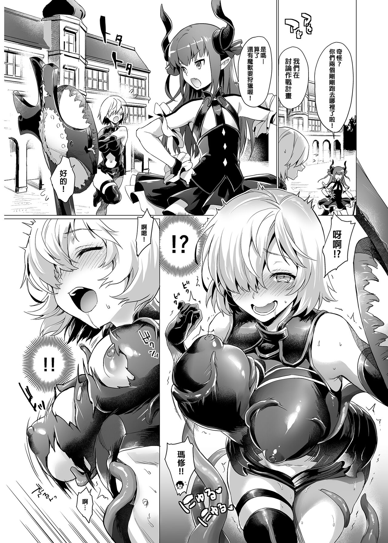 Senpai Korekara Nani Shimasu? | 前輩接下來要做什麼呢? page 9 full