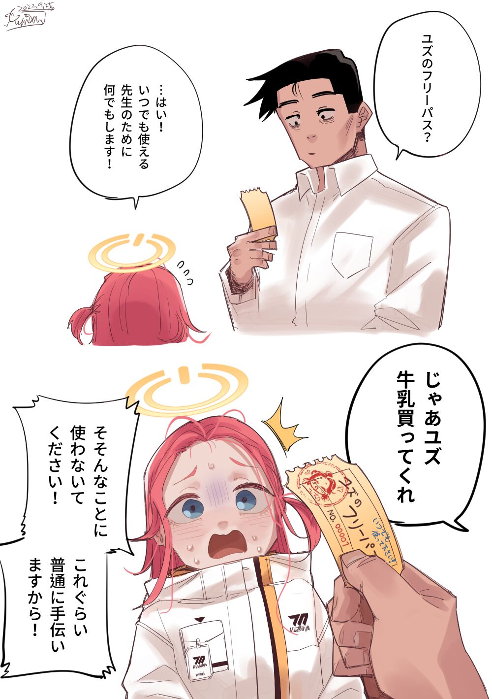 Zettai Shoumou ga Dekinai Yuzu no Free Pass NO.00001 | 絕對用不掉的NO.00001柚子使用券 page 7 full