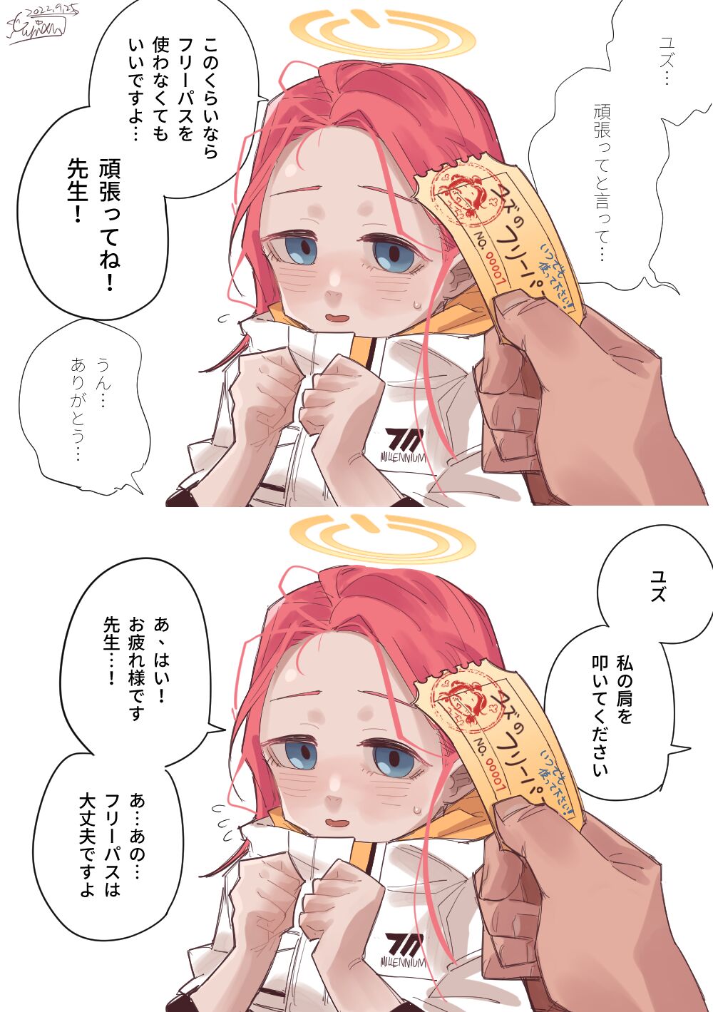 Zettai Shoumou ga Dekinai Yuzu no Free Pass NO.00001 | 絕對用不掉的NO.00001柚子使用券 page 8 full