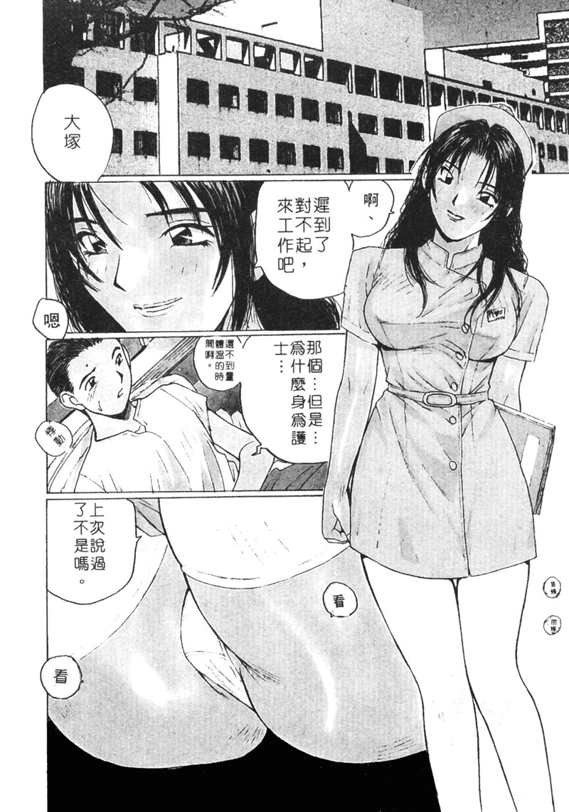 Calendar Girls 1 | 月曆俏女郎 1 page 7 full
