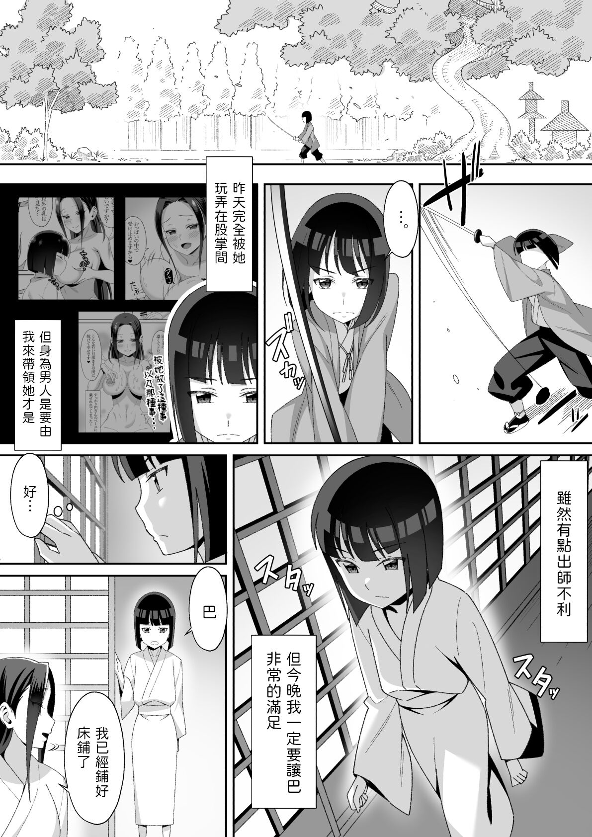 Mukashi no Furui Shikitari de Toshi no Sakekkon o Saserarete Shimatta Shounen page 9 full