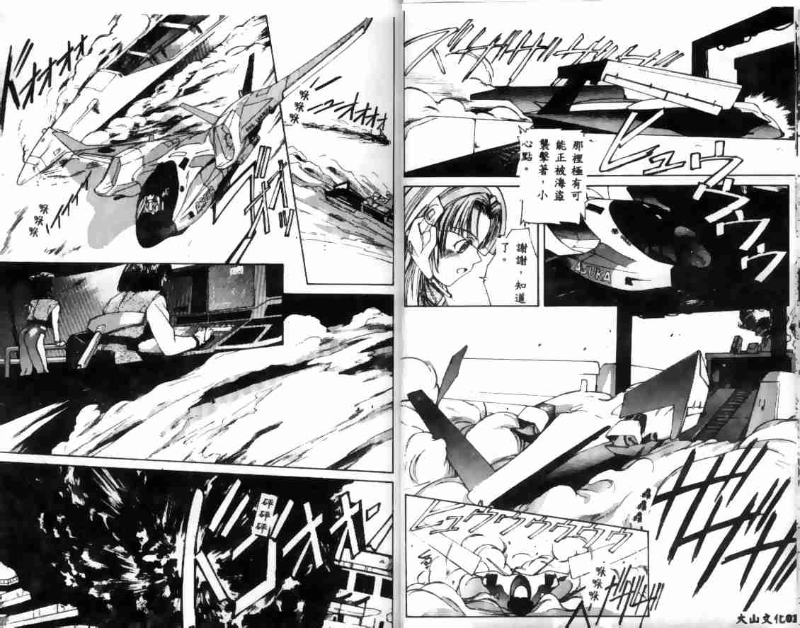 Sand Cruiser page 10 full