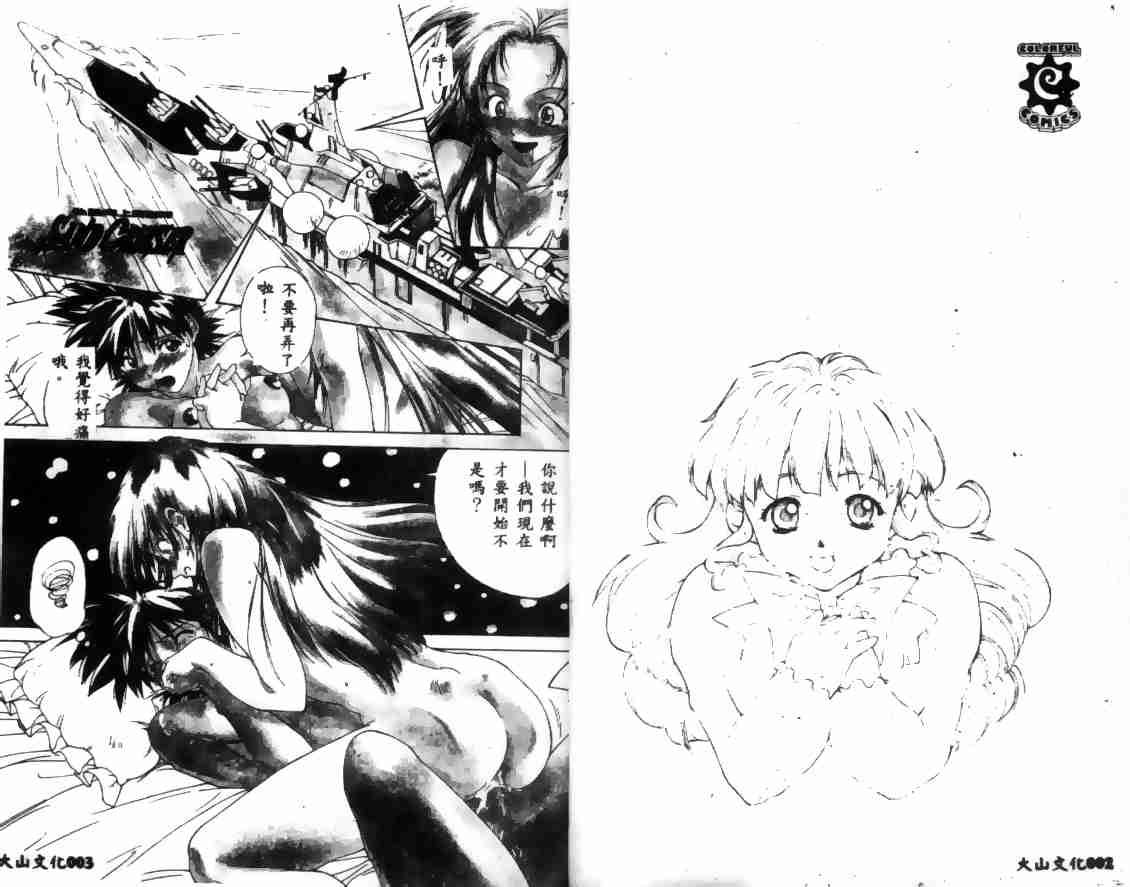 Sand Cruiser page 2 full