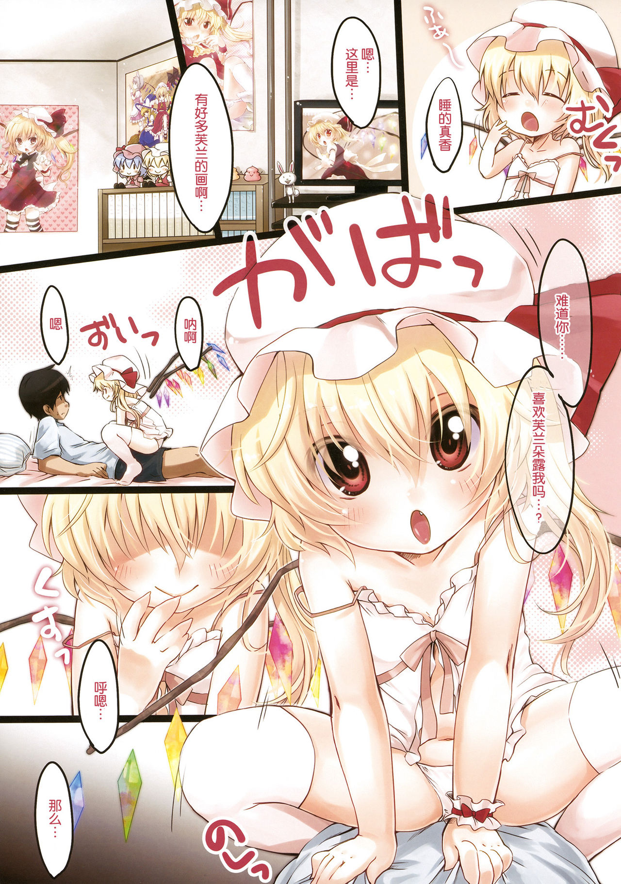 Ningen no Kuse ni Namaiki da. page 4 full