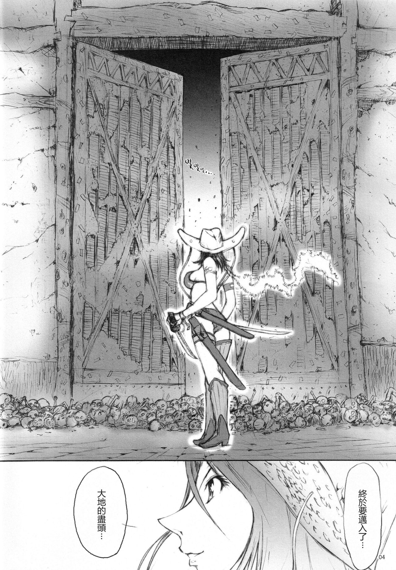 X BLOOD | 御姐玫瑰X BLOOD～Chapter01 血之神社～ page 6 full