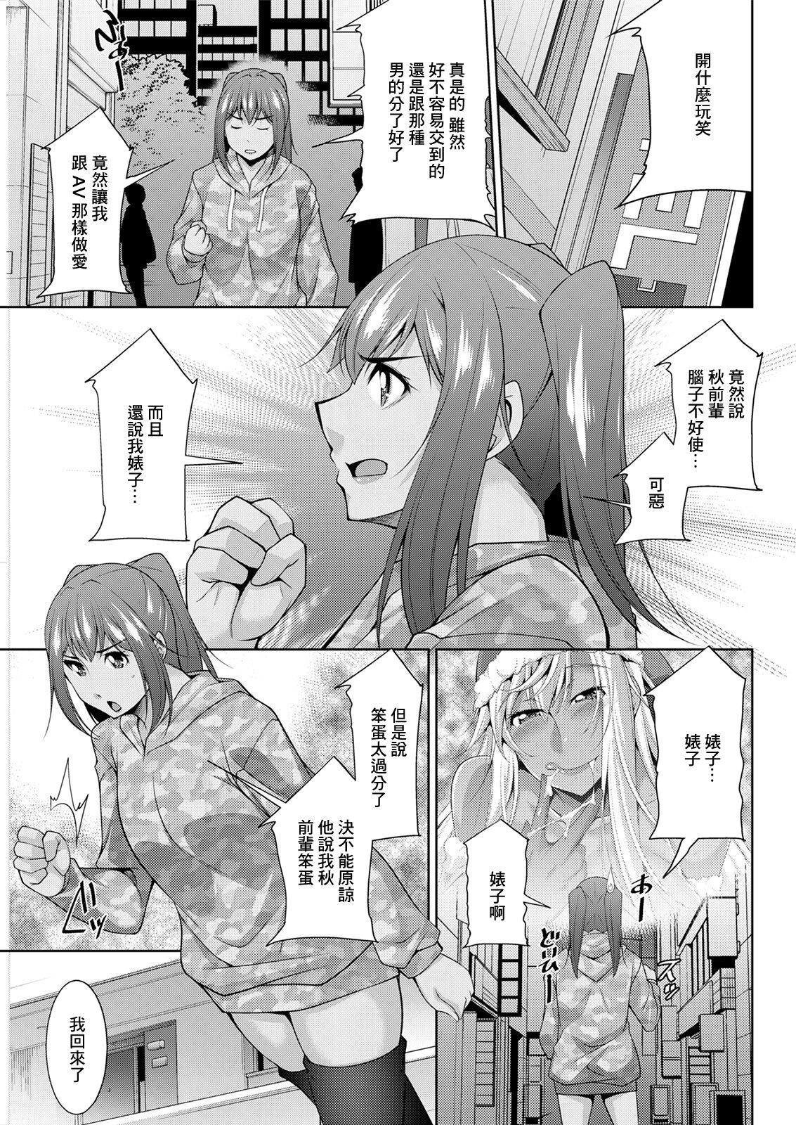 Kuro Gal Hajimemashita ~Gal to Ieba Seikoussho~ Ch. 4 page 5 full
