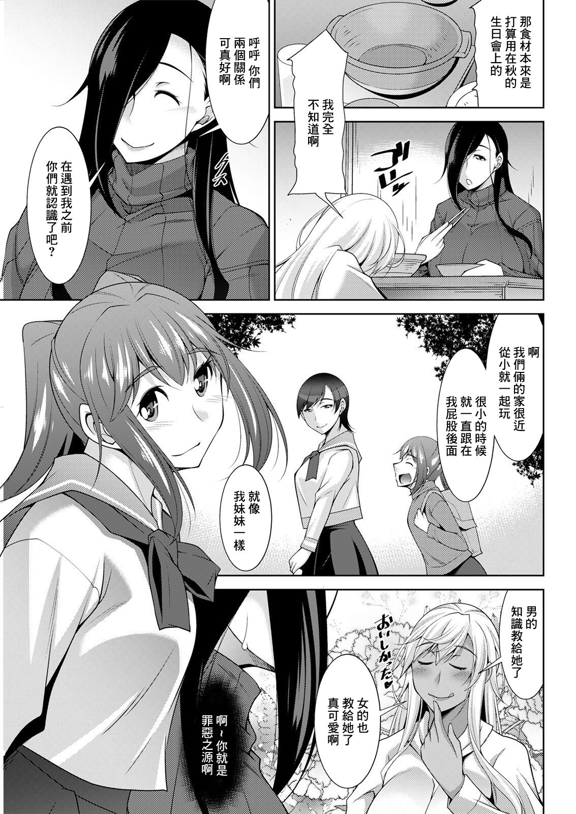 Kuro Gal Hajimemashita ~Gal to Ieba Seikoussho~ Ch. 4 page 7 full