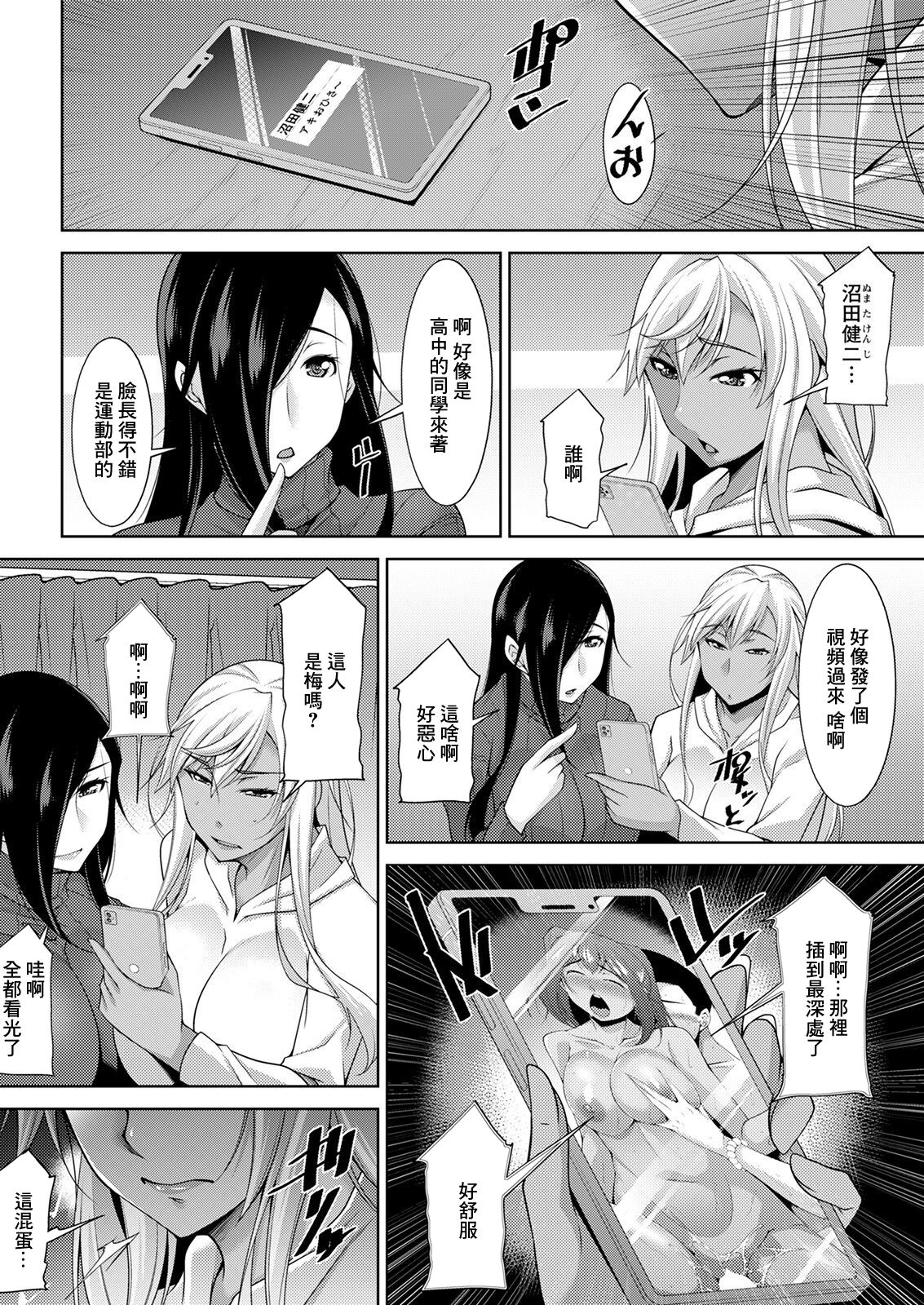 Kuro Gal Hajimemashita ~Gal to Ieba Seikoussho~ Ch. 4 page 8 full