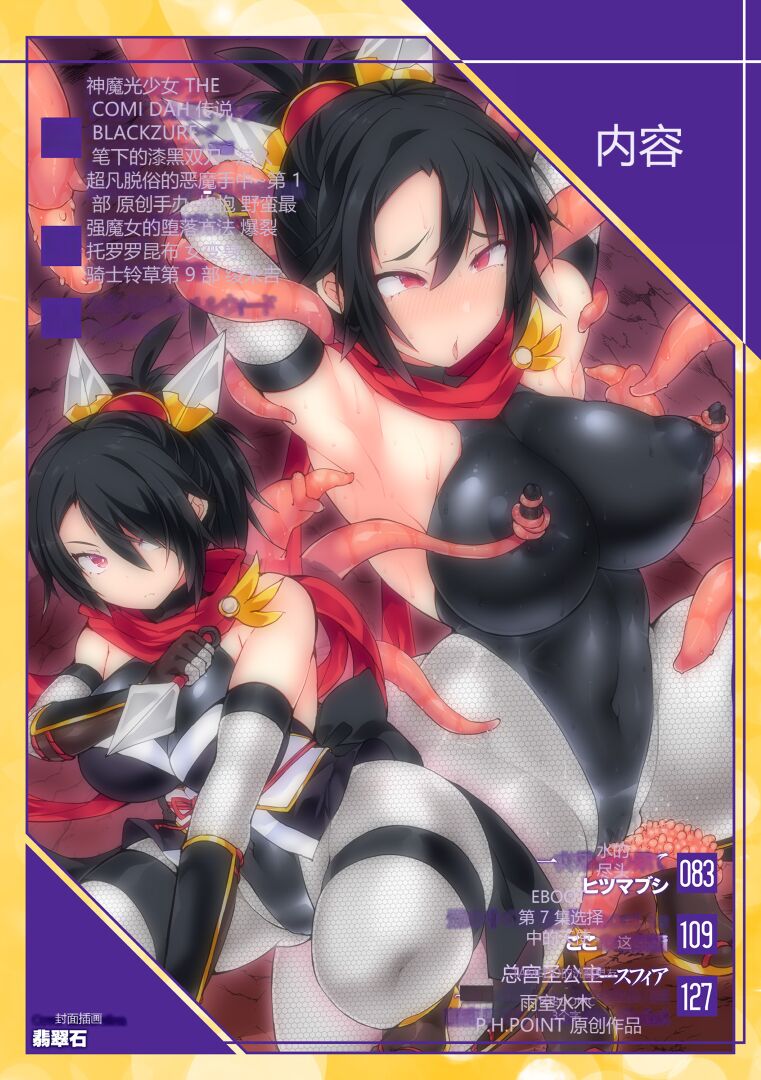 Kukkoro Heroines Vol. 27 page 2 full