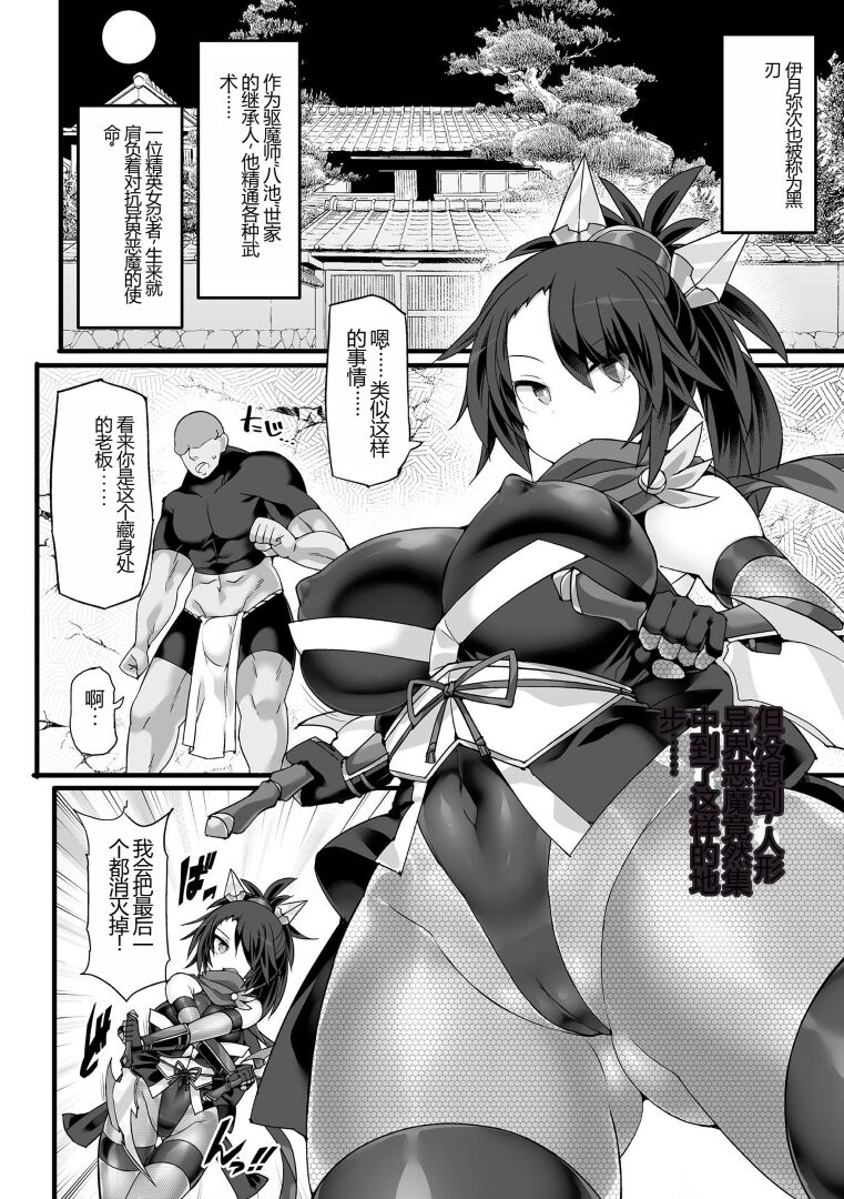 Kukkoro Heroines Vol. 27 page 4 full