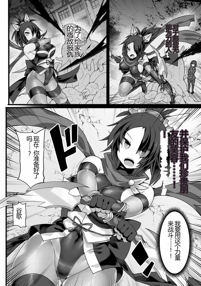 Kukkoro Heroines Vol. 27 page 6 full