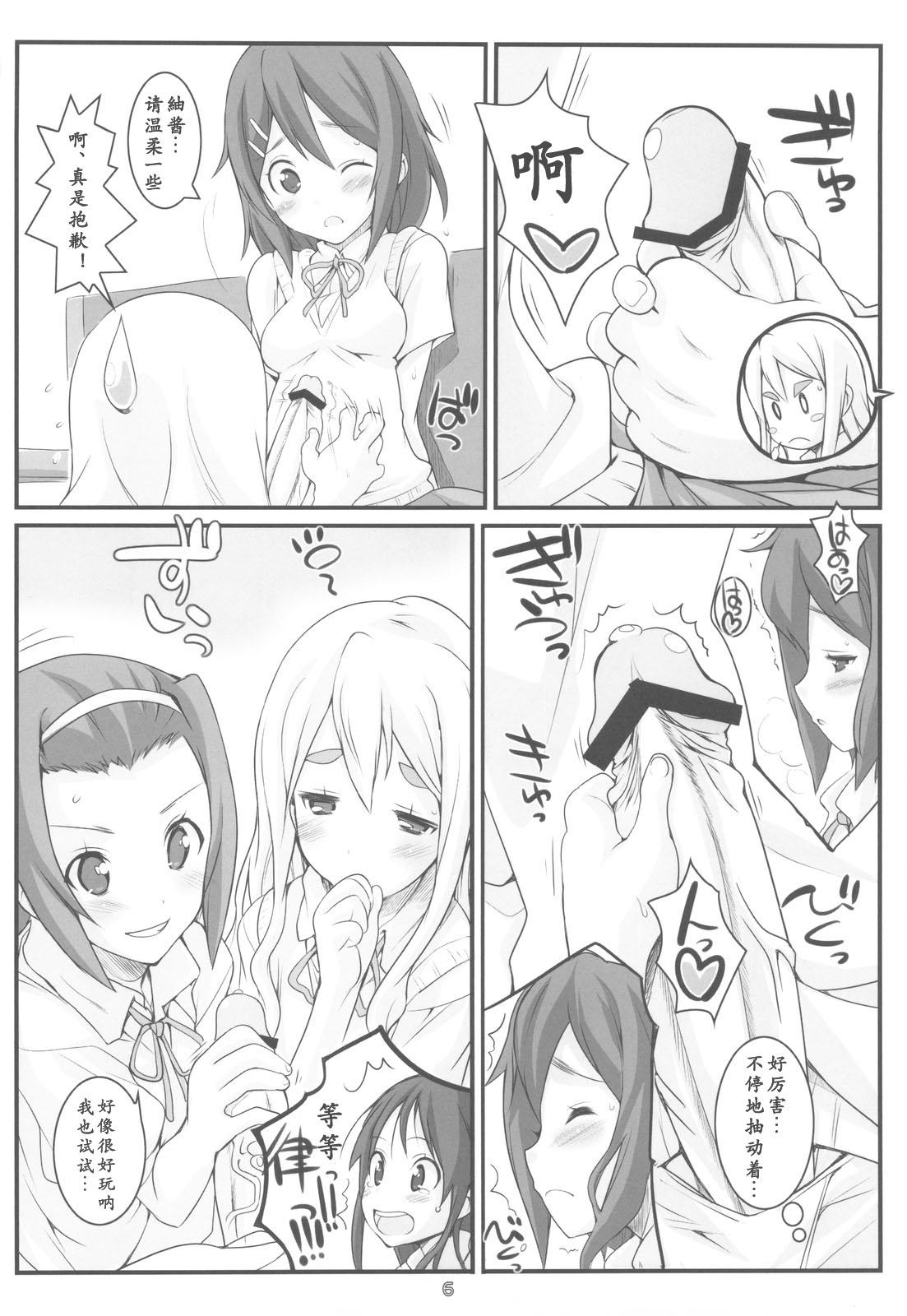 HEAT FLOOR page 6 full