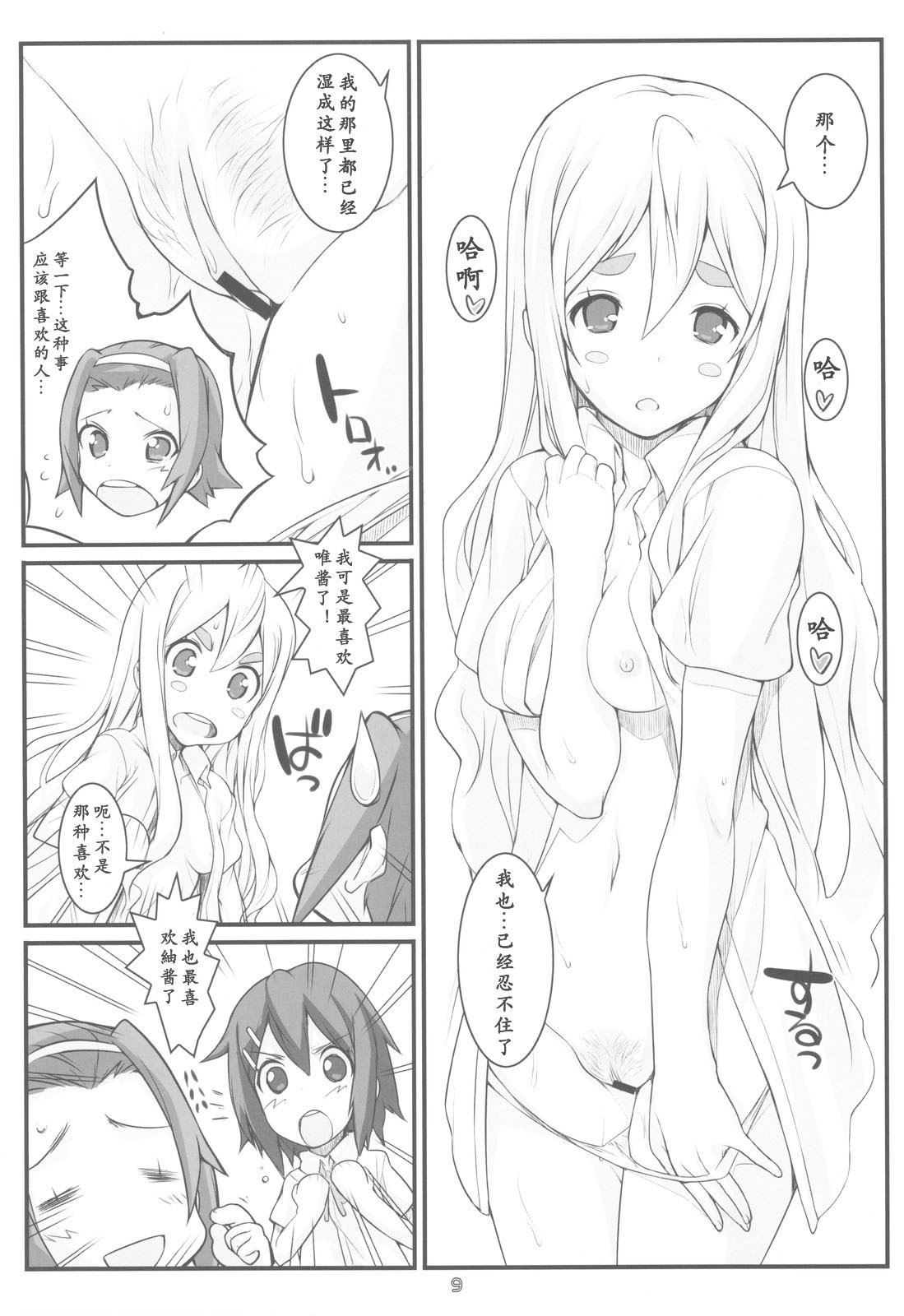 HEAT FLOOR page 9 full