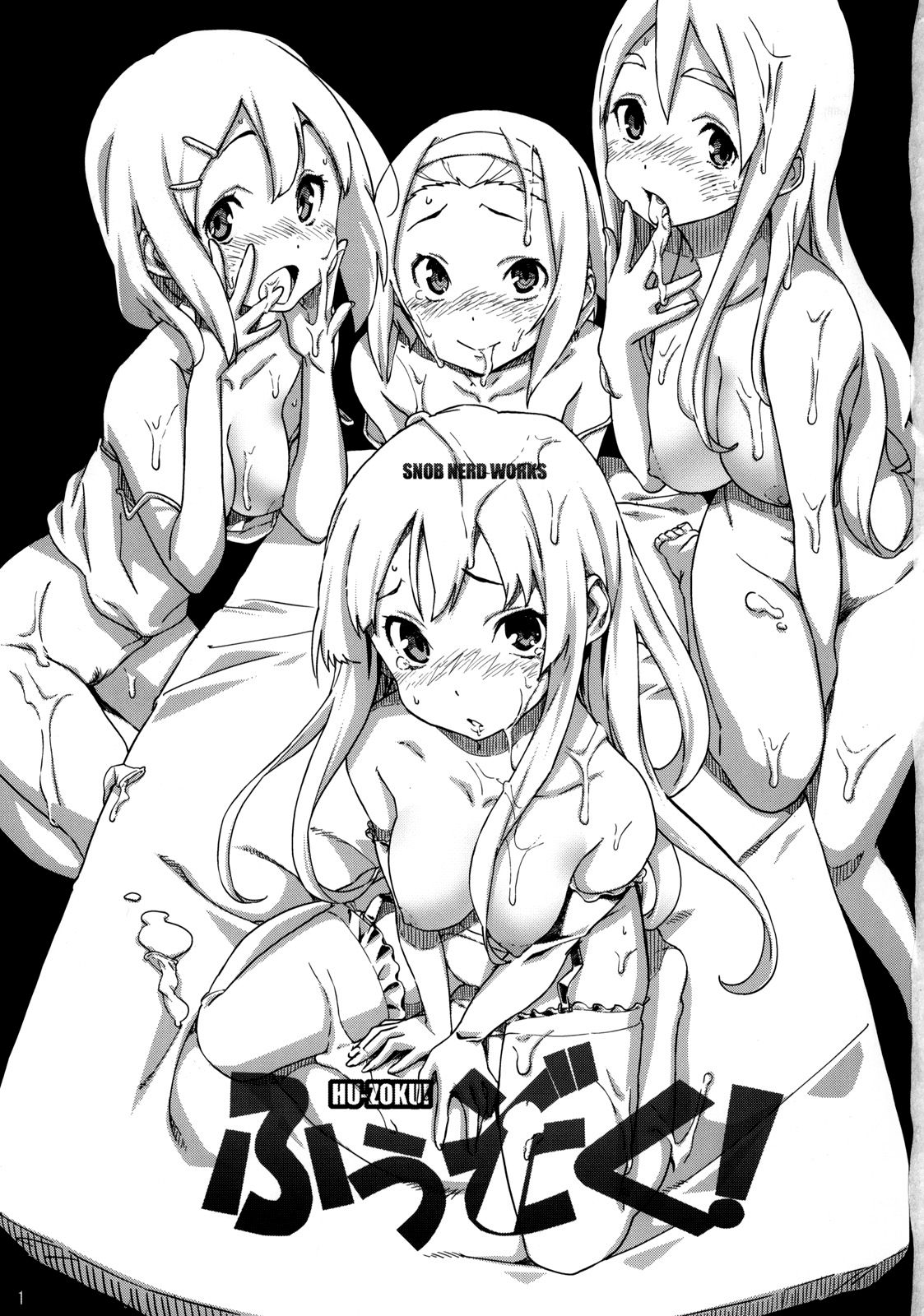 Hu-Zoku! page 2 full