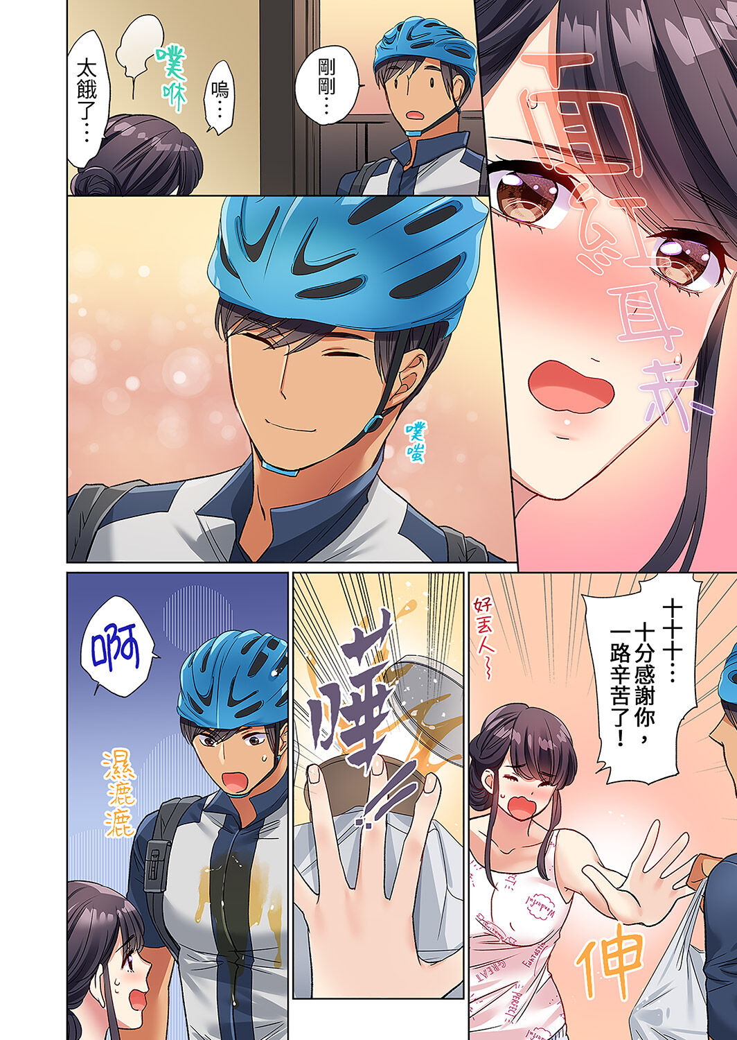 ZaitakuOL, yotsunbai iki！Heya made gaman dekinai deribarīSEX | 居家OL，背後位高潮!還沒進屋就忍不住出手的外賣SEX page 6 full