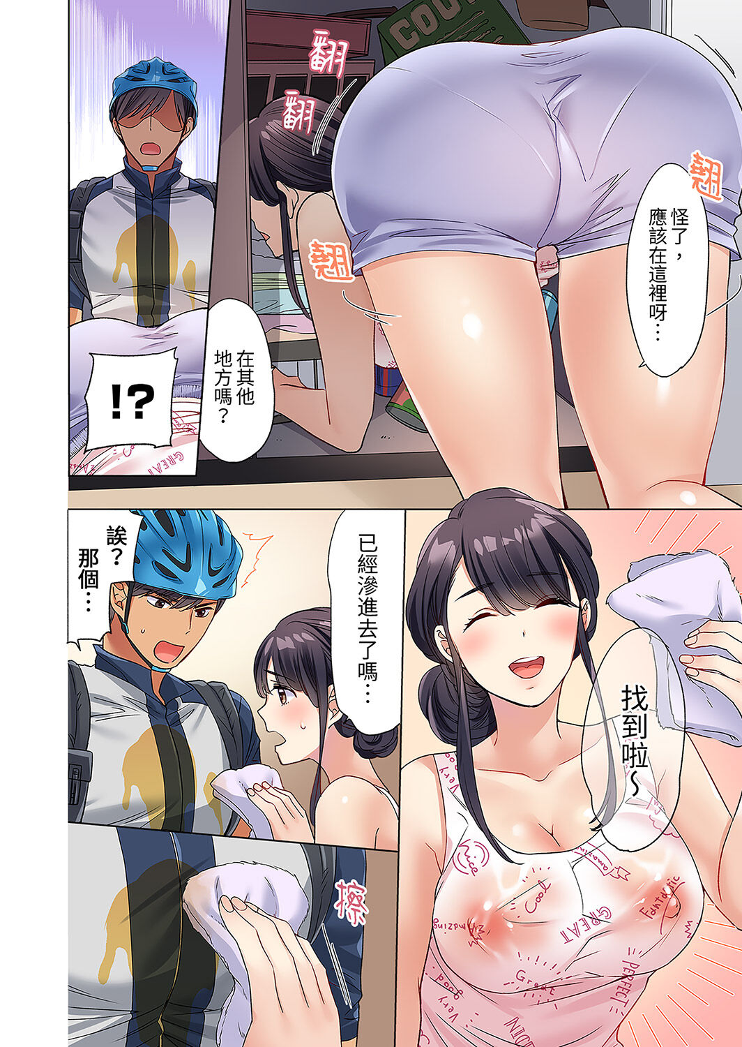 ZaitakuOL, yotsunbai iki！Heya made gaman dekinai deribarīSEX | 居家OL，背後位高潮!還沒進屋就忍不住出手的外賣SEX page 8 full