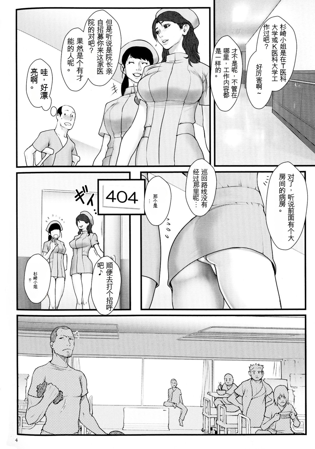 Chakushou! Haramase Shima page 6 full