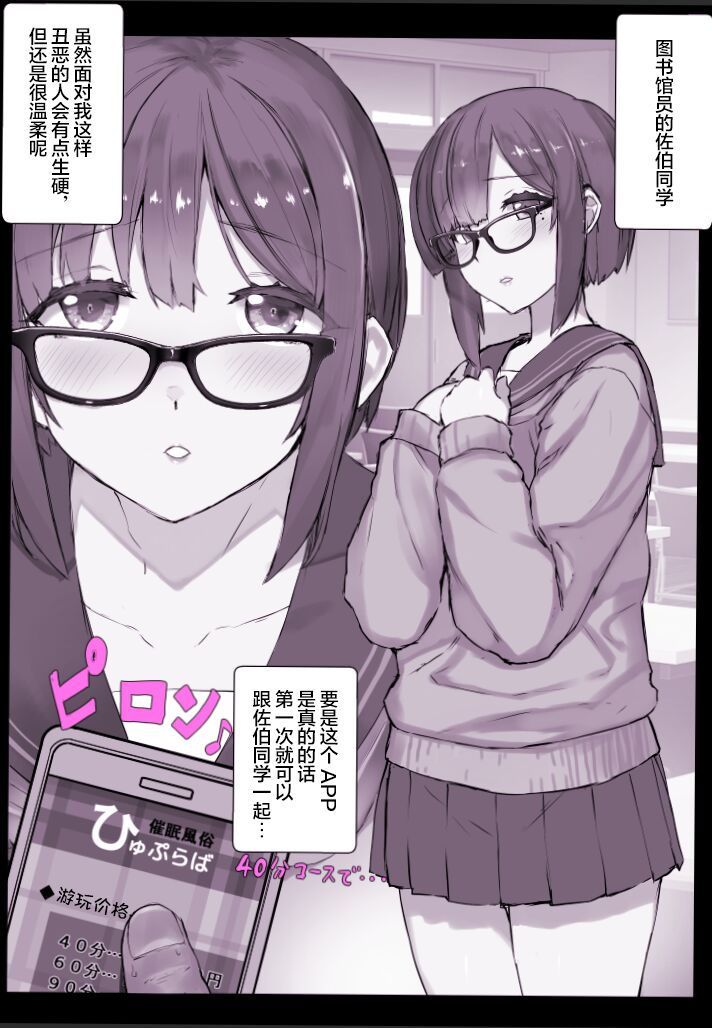 deriheru sennou apuri【 hixyu puraba！】 gakkouhen + kikoku sizyo page 1 full