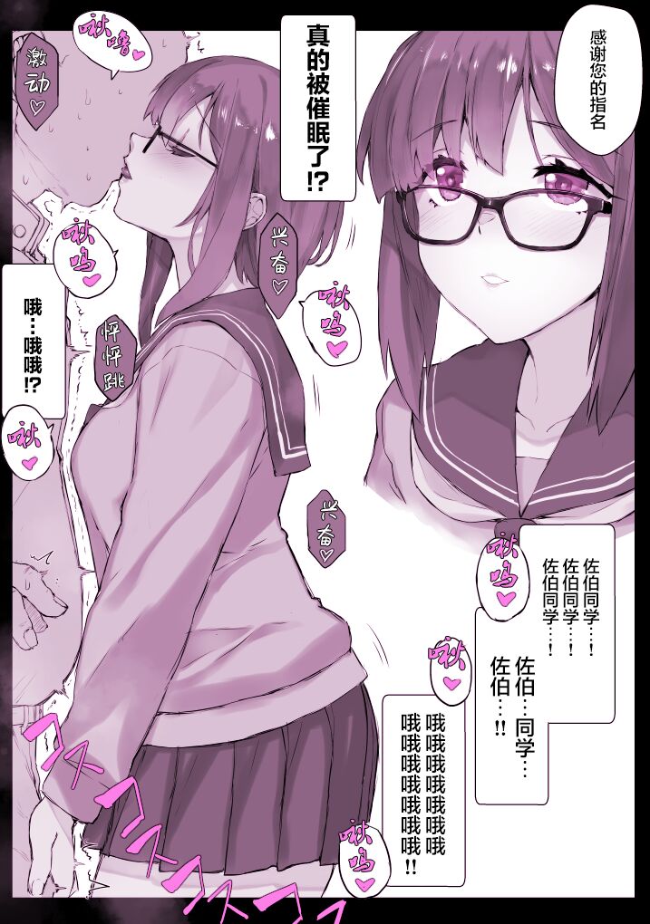 deriheru sennou apuri【 hixyu puraba！】 gakkouhen + kikoku sizyo page 2 full