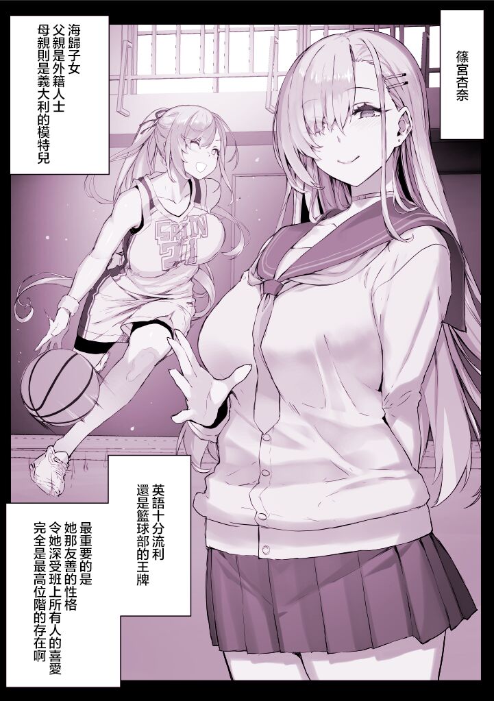 deriheru sennou apuri【 hixyu puraba！】 gakkouhen + kikoku sizyo page 3 full