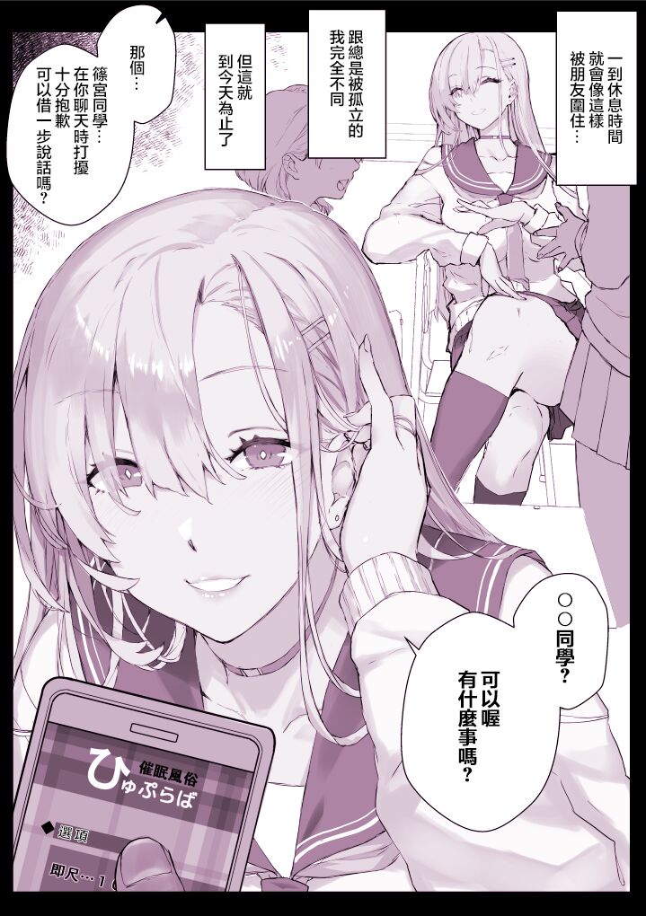 deriheru sennou apuri【 hixyu puraba！】 gakkouhen + kikoku sizyo page 4 full