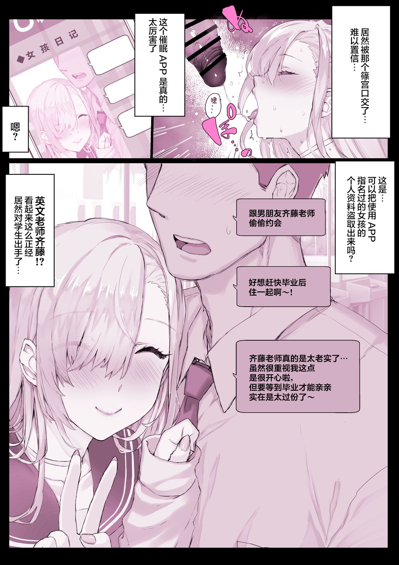 deriheru sennou apuri【 hixyu puraba！】 gakkouhen + kikoku sizyo page 7 full