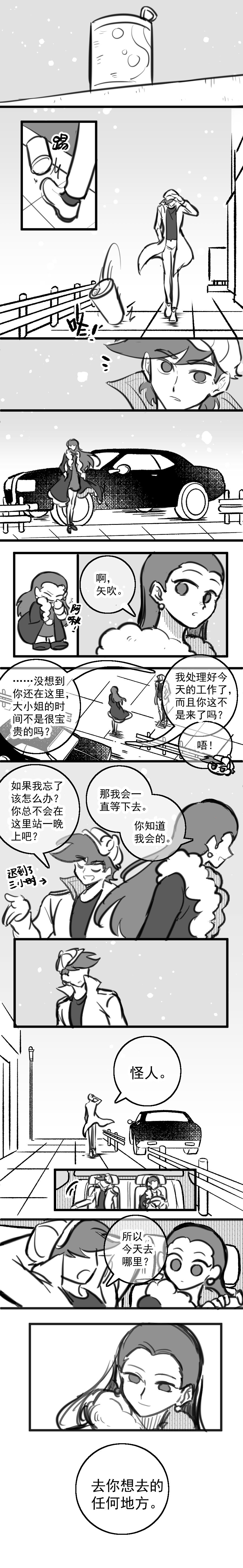 黎明夜船 page 1 full