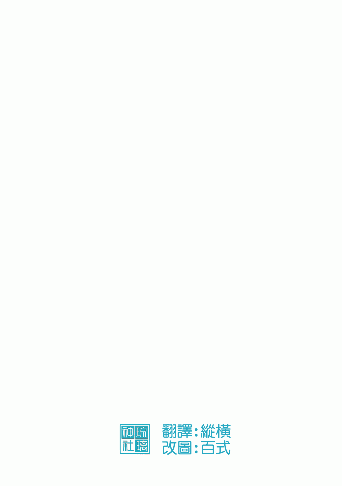 REVENGE-DEVICE page 2 full